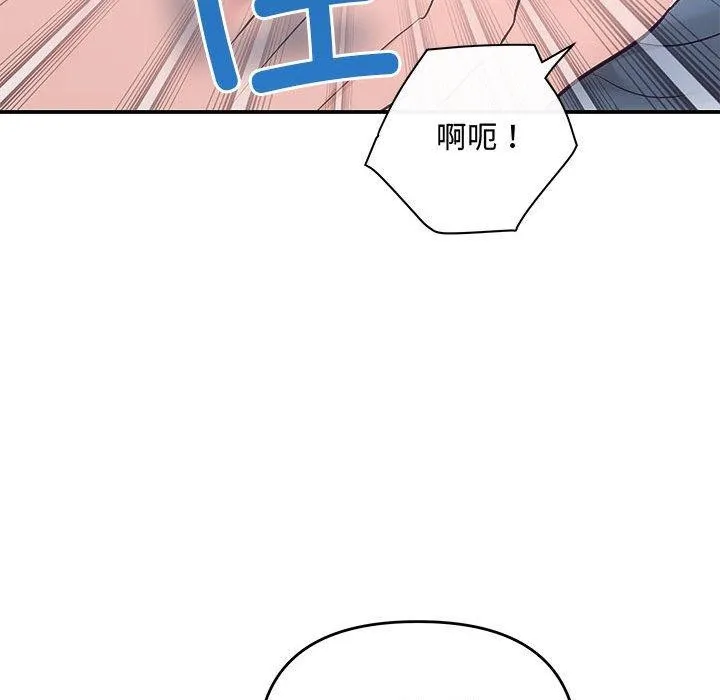 协议关系 第34話 第94页