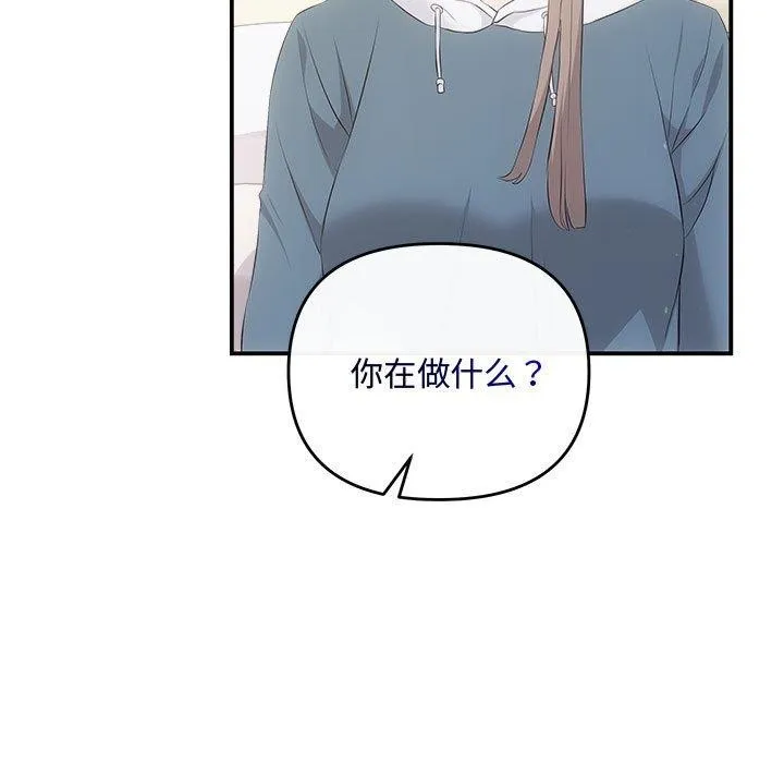 协议关系 第34話 第5页