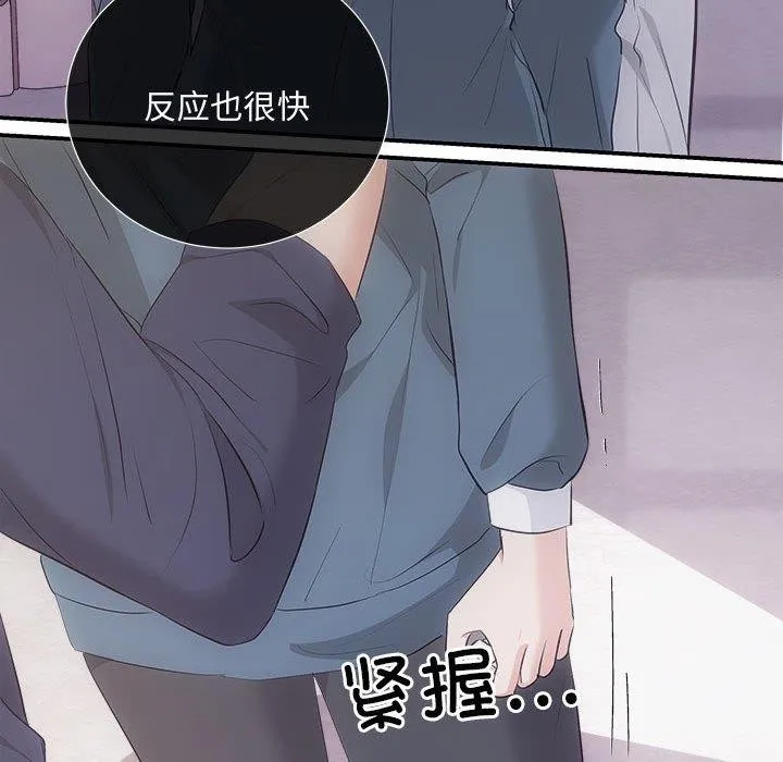 协议关系 第34話 第88页