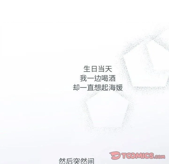 协议关系 第34話 第138页