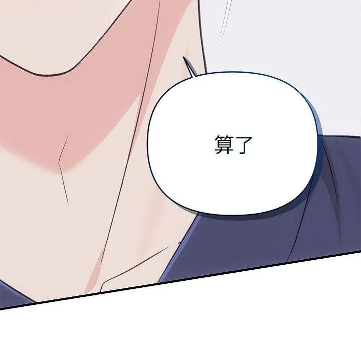 协议关系 第34話 第103页