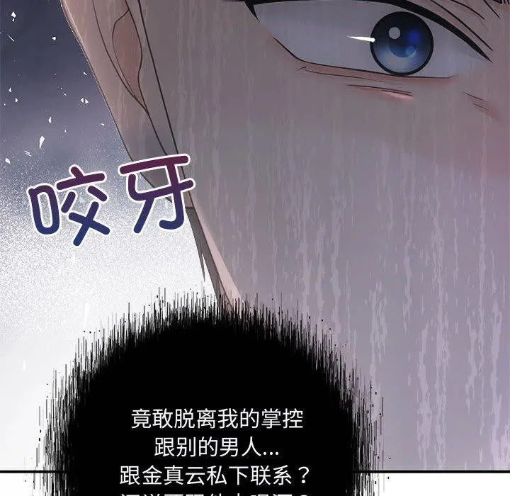 协议关系 第34話 第146页