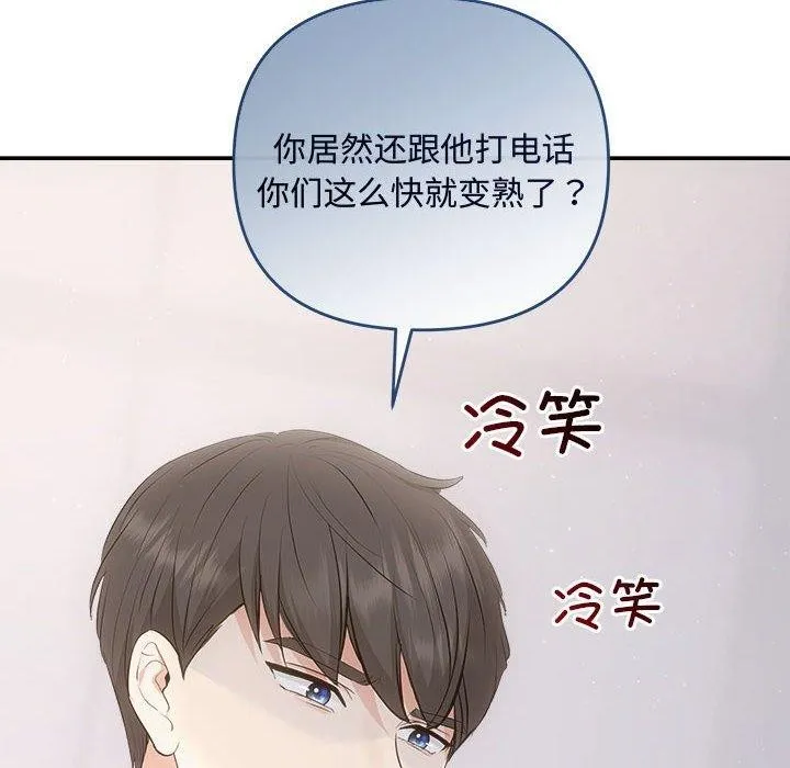 协议关系 第34話 第8页
