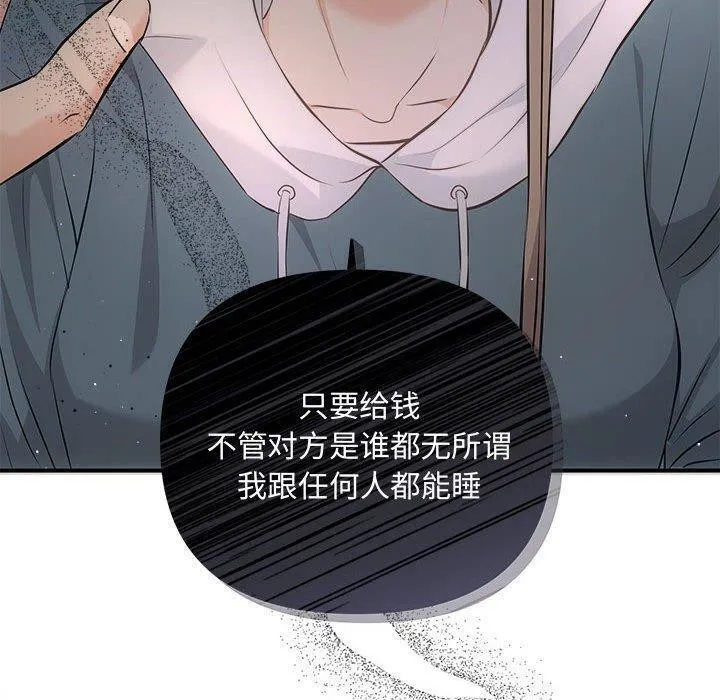 协议关系 第34話 第40页