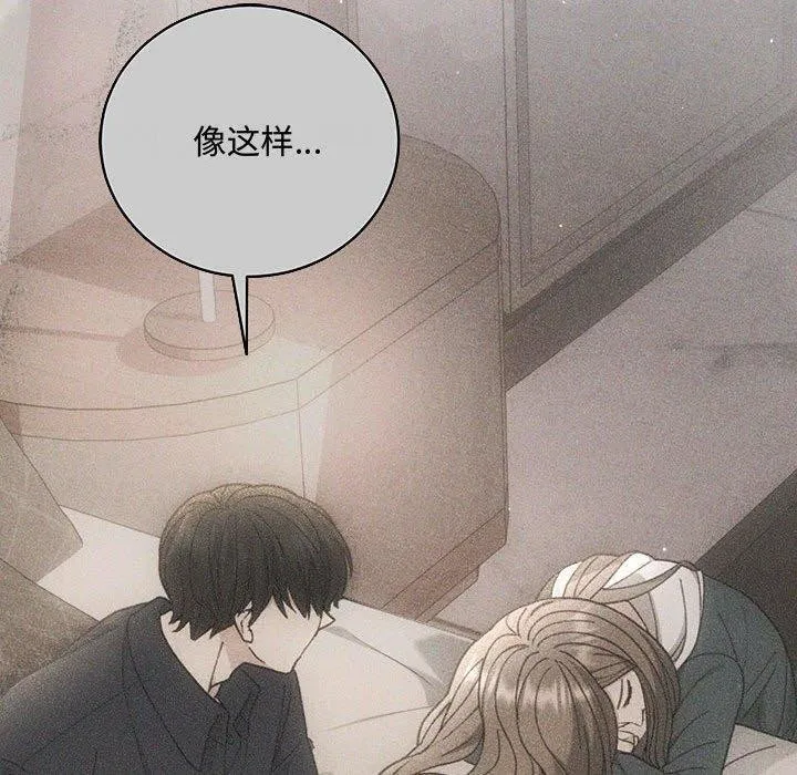 协议关系 第34話 第140页