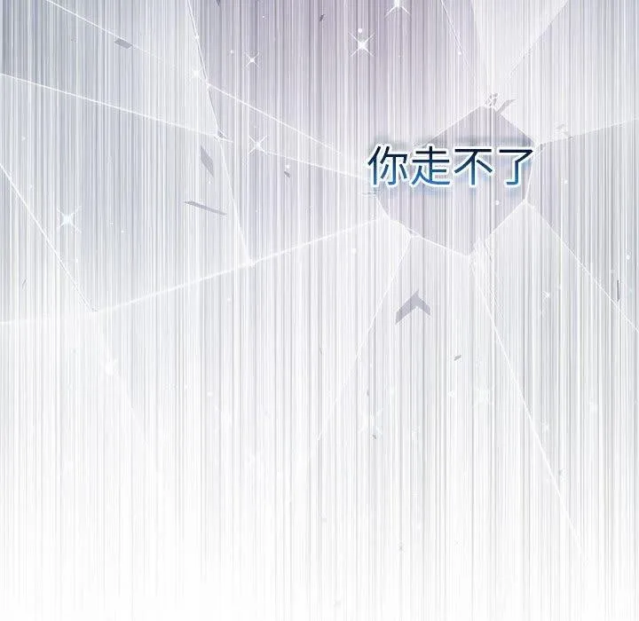 协议关系 第34話 第152页