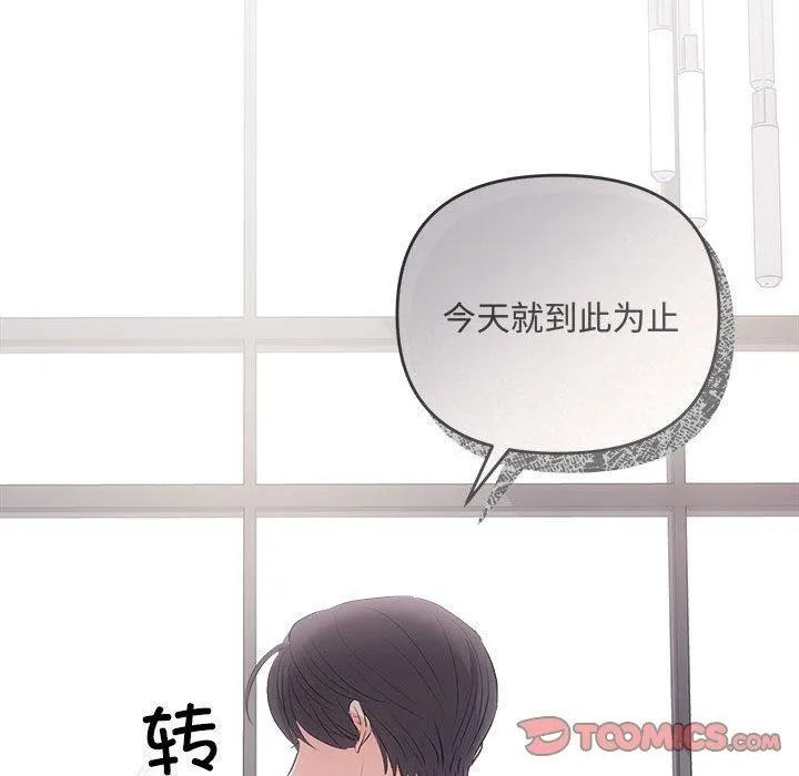 协议关系 第34話 第111页
