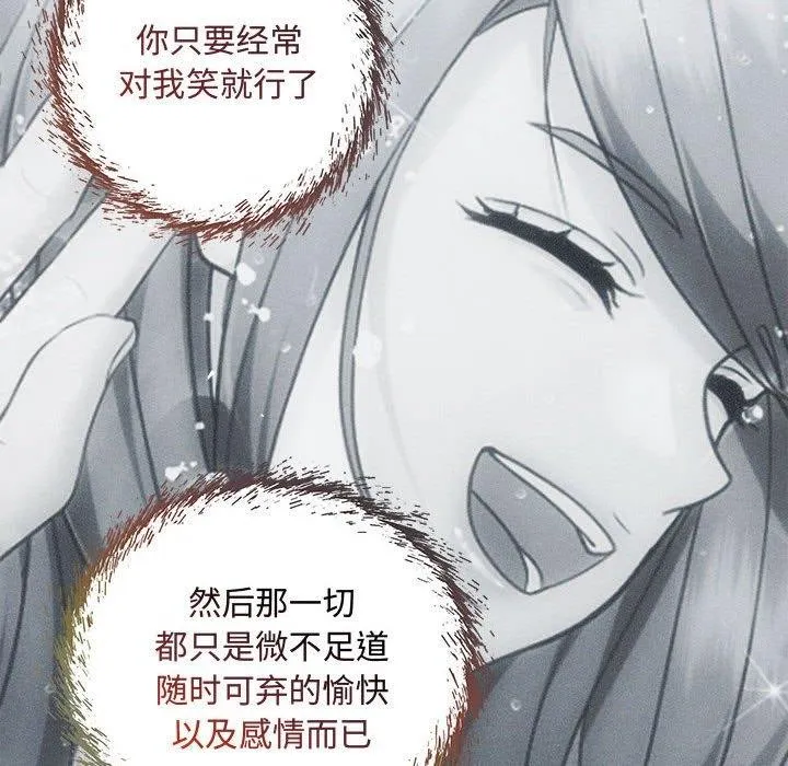 协议关系 第34話 第144页