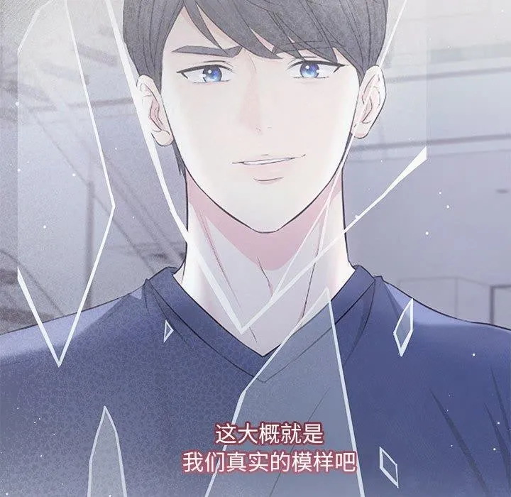 协议关系 第34話 第82页