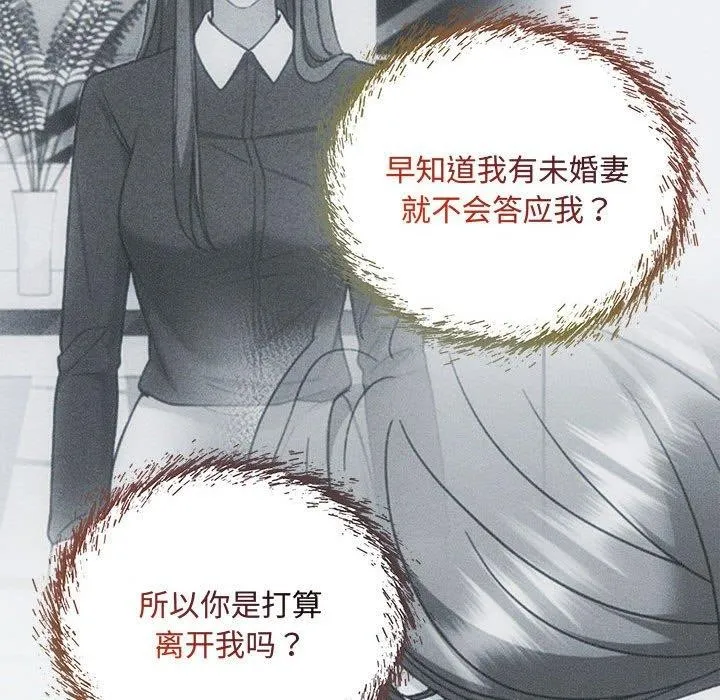 协议关系 第34話 第142页