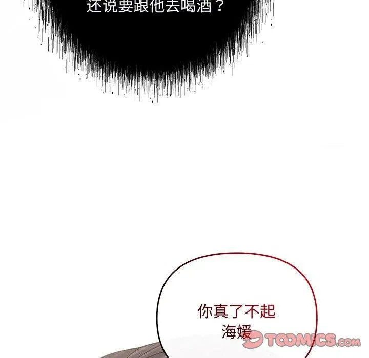 协议关系 第34話 第147页