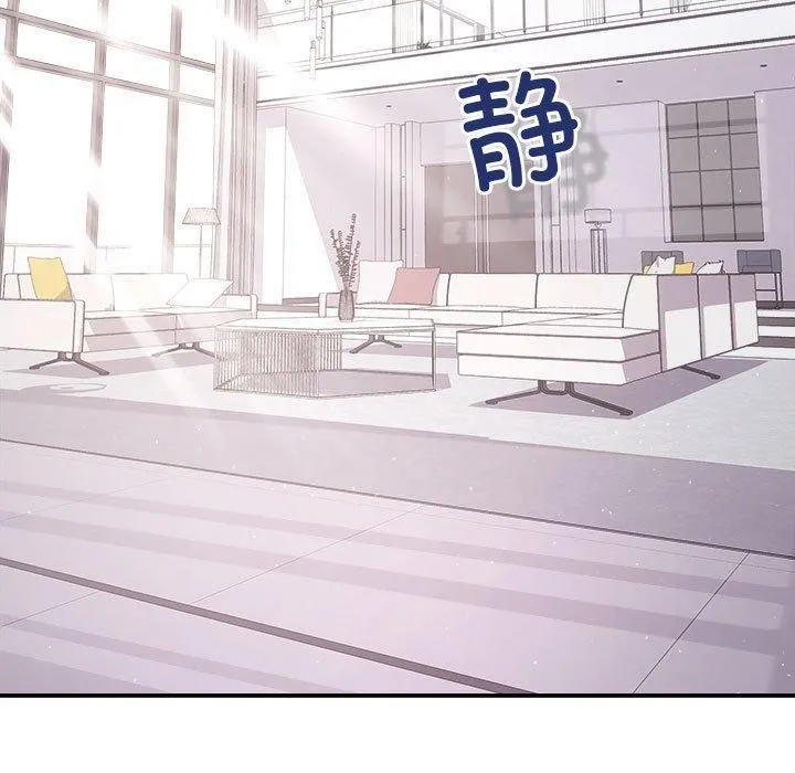 协议关系 第34話 第137页