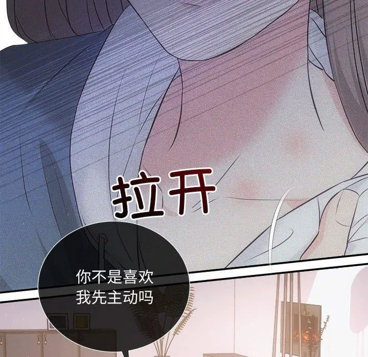 协议关系 第34話 第85页