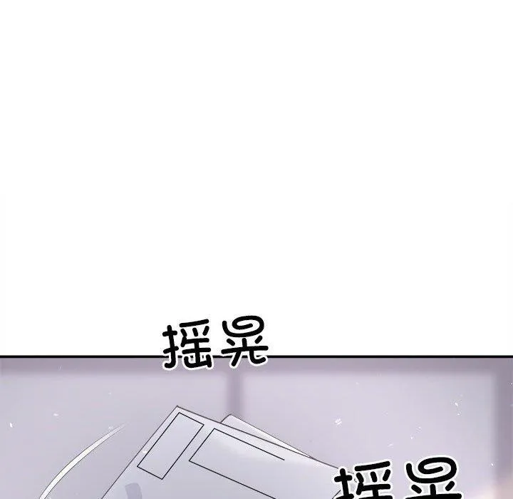 协议关系 第34話 第119页
