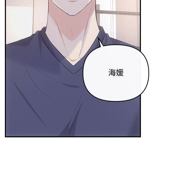 协议关系 第34話 第25页