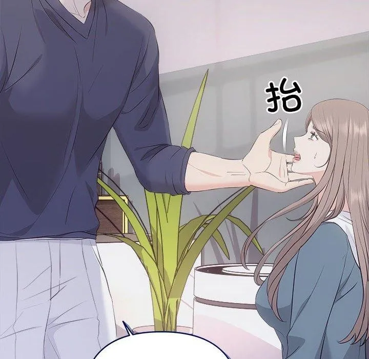 协议关系 第34話 第31页