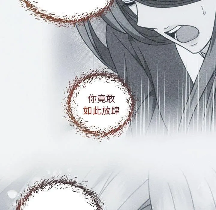 协议关系 第34話 第143页