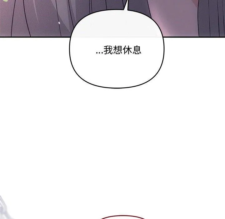 协议关系 第34話 第127页