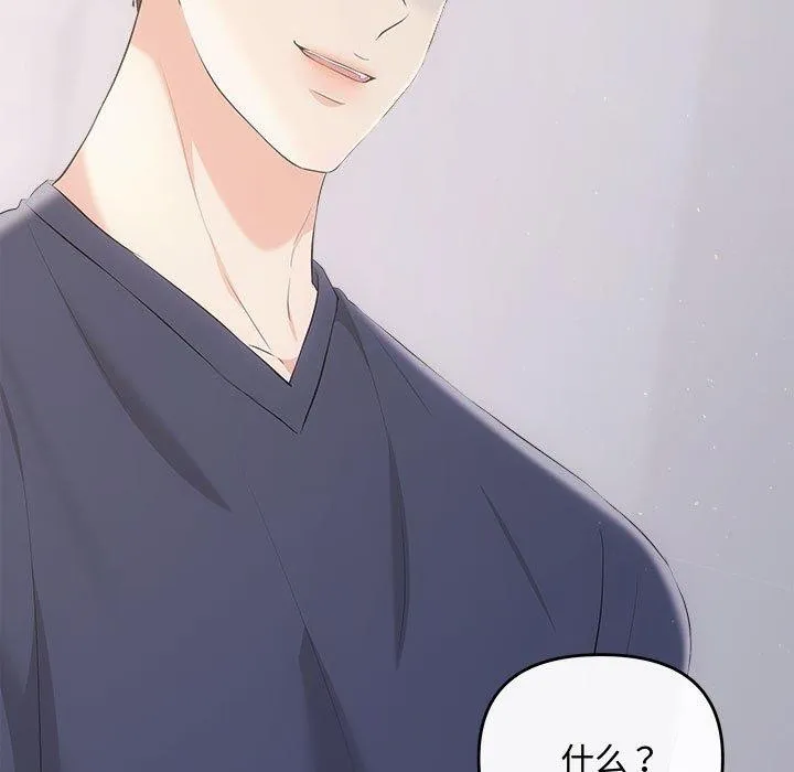 协议关系 第34話 第9页
