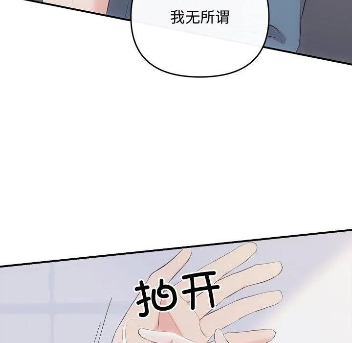 协议关系 第34話 第58页