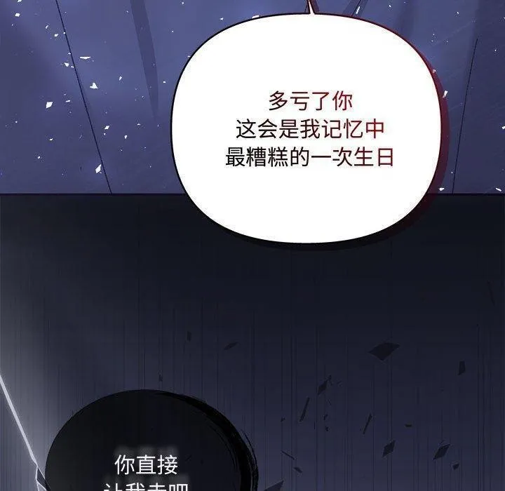 协议关系 第34話 第150页