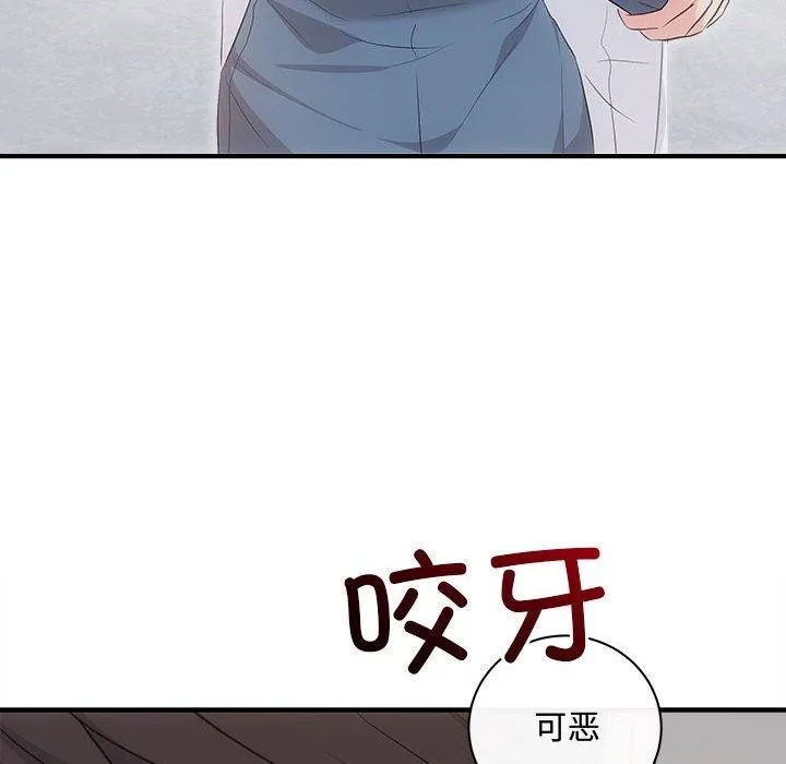 协议关系 第34話 第101页