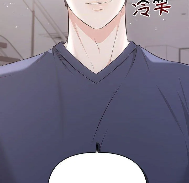 协议关系 第34話 第71页
