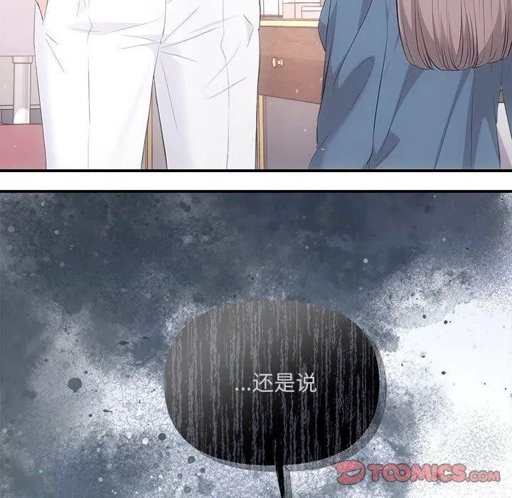 协议关系 第34話 第21页