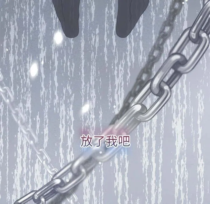 协议关系 第34話 第131页