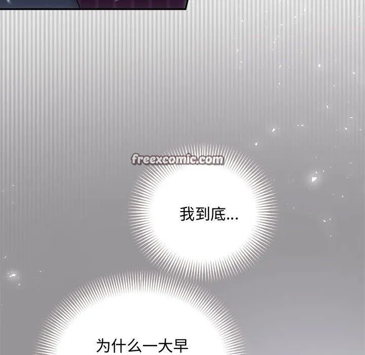 协议关系 第34話 第15页