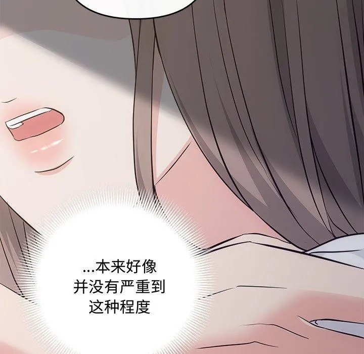 协议关系 第34話 第78页