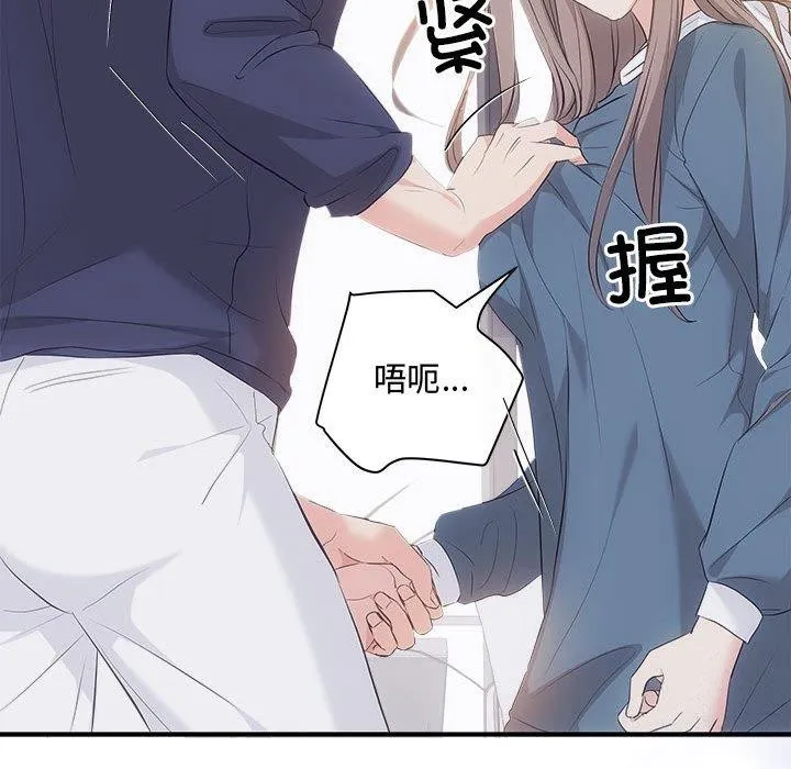 协议关系 第34話 第96页