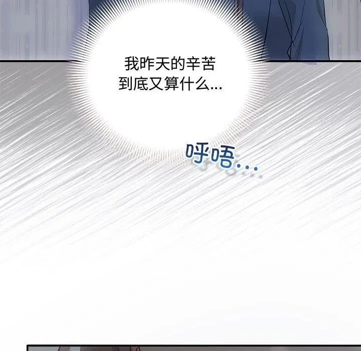 协议关系 第34話 第17页