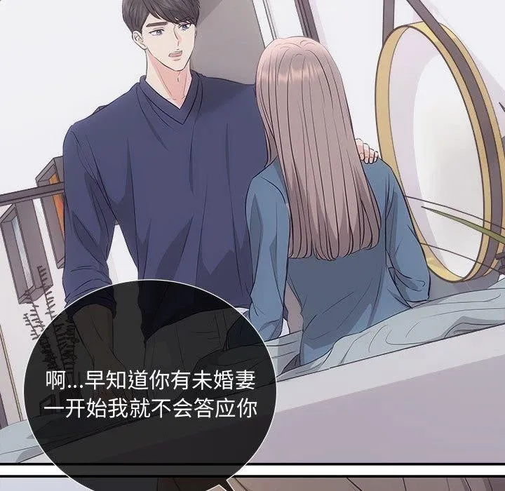 协议关系 第34話 第51页