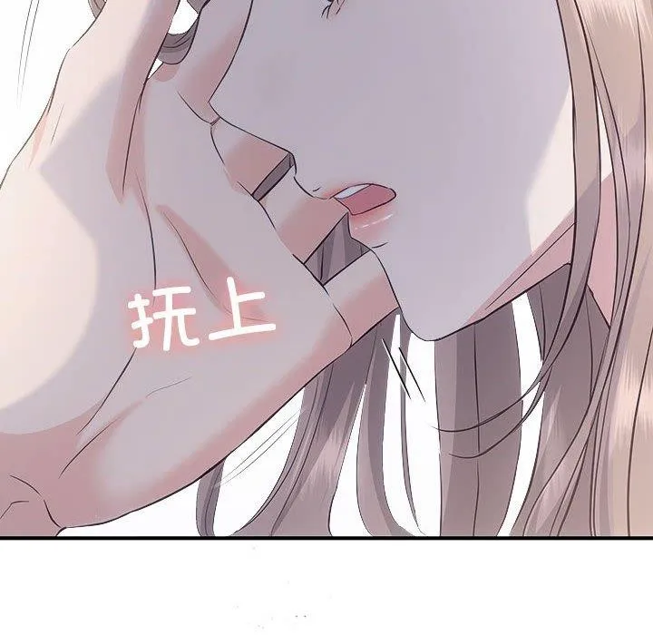 协议关系 第34話 第29页