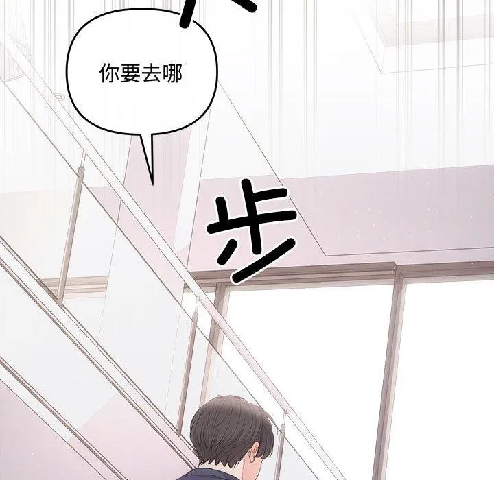 协议关系 第34話 第64页