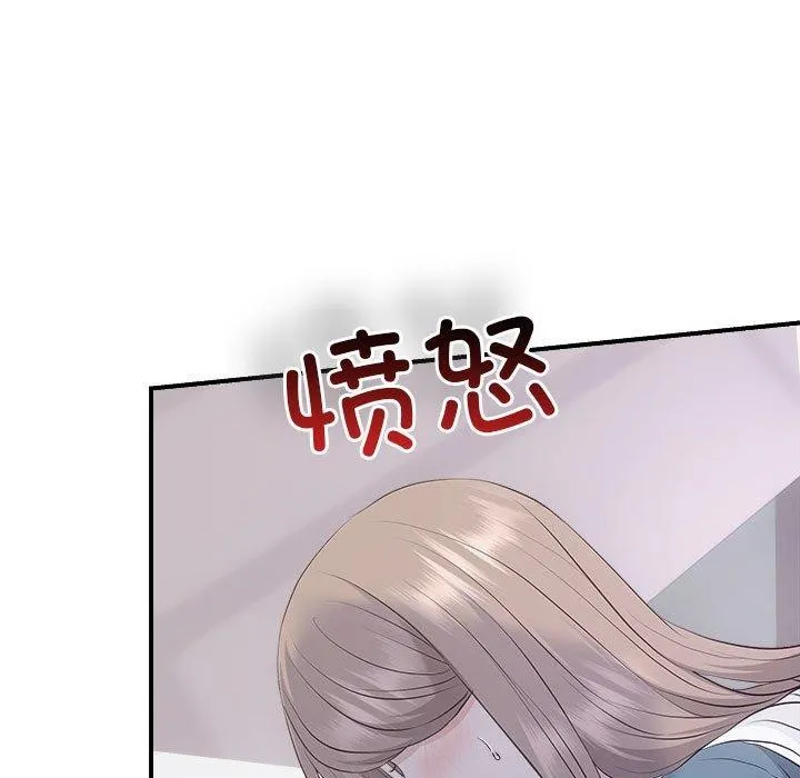 协议关系 第34話 第26页