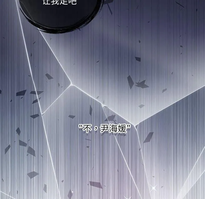 协议关系 第34話 第151页