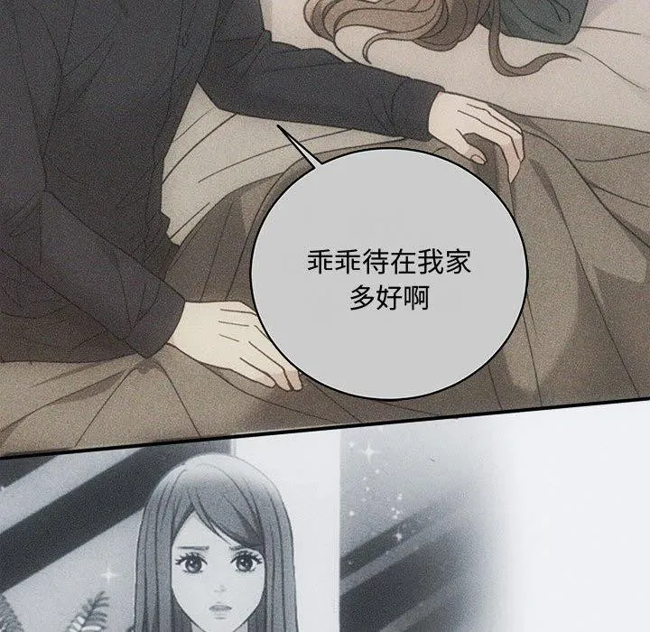 协议关系 第34話 第141页