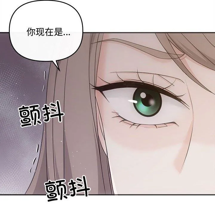协议关系 第34話 第73页