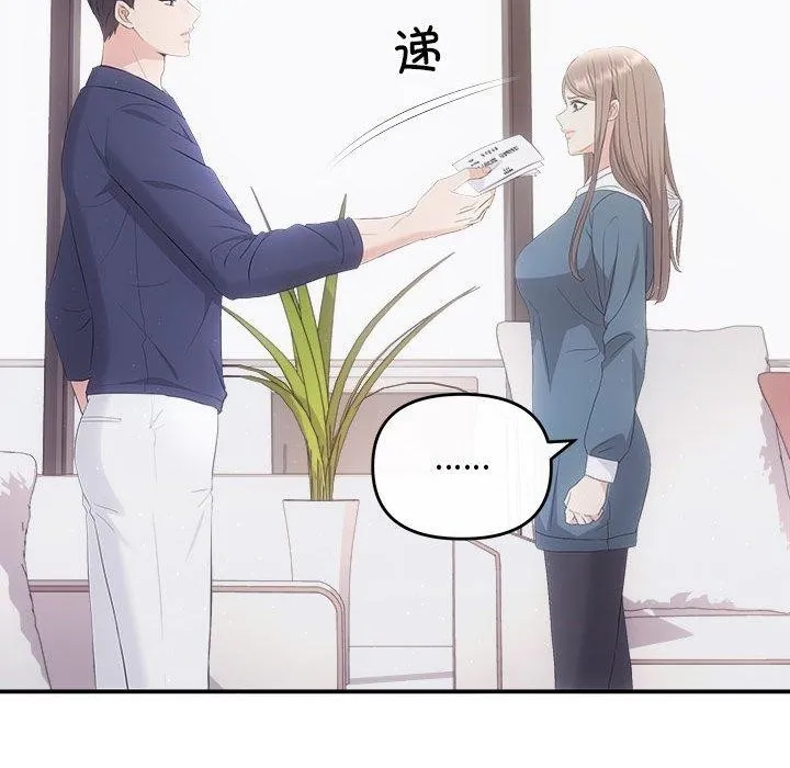 协议关系 第34話 第118页