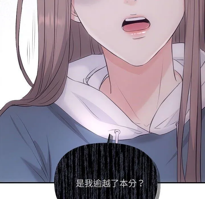 协议关系 第34話 第23页