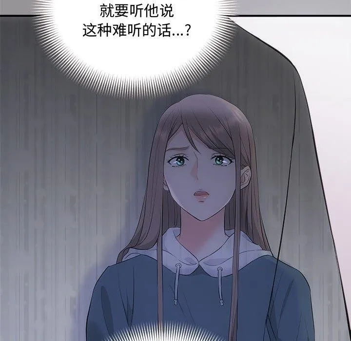 协议关系 第34話 第16页