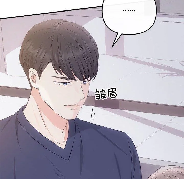 协议关系 第34話 第91页