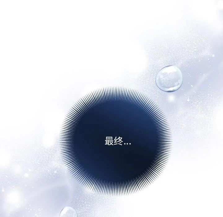 协议关系 第34話 第97页