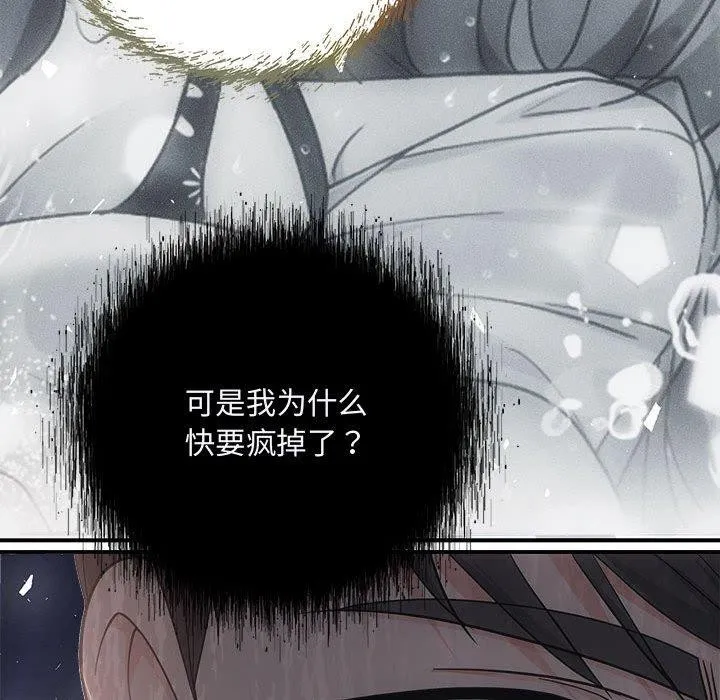 协议关系 第34話 第145页