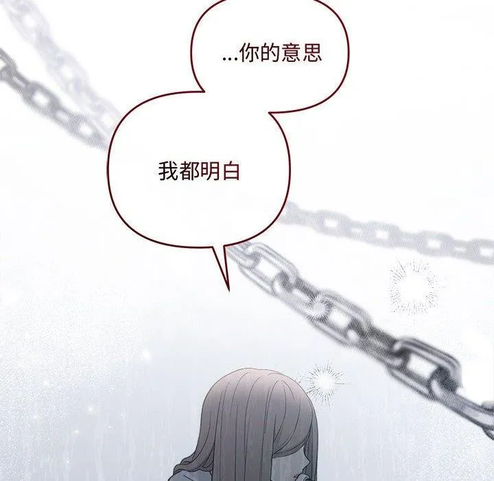 协议关系 第34話 第128页