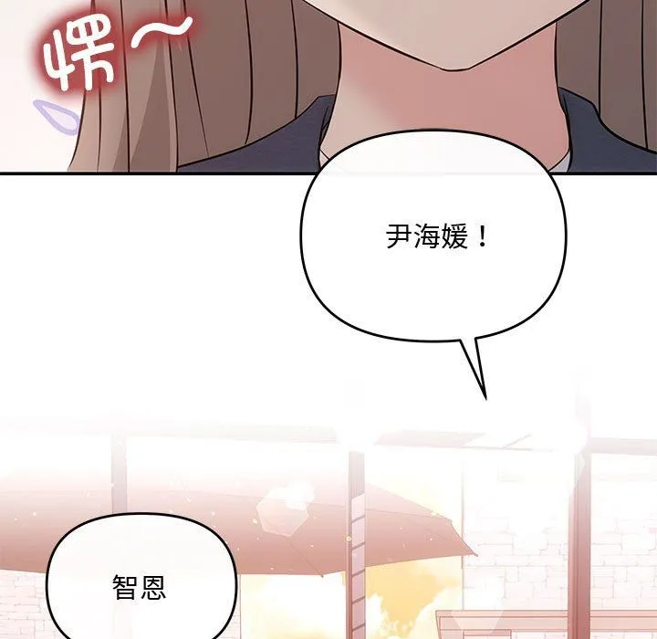 协议关系 第18話 第114页