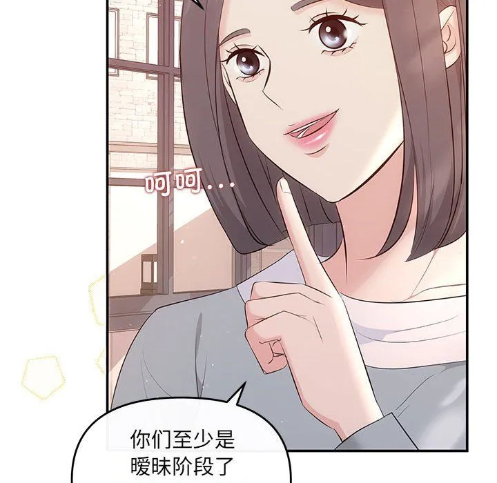 协议关系 第18話 第136页