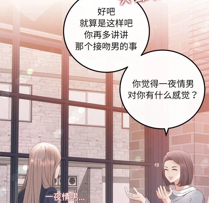 协议关系 第18話 第131页